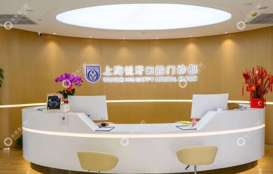 上海悦牙口腔怎么样？老上海人都认的靠谱牙科