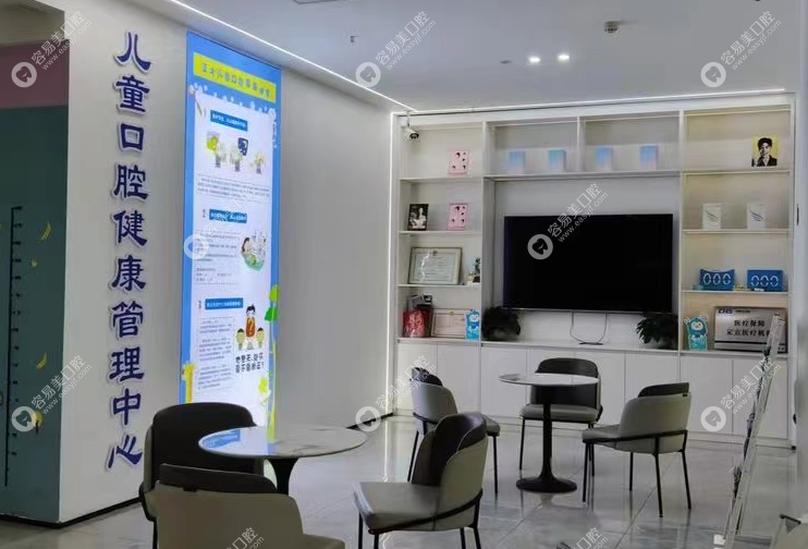 上饒信州正大口腔 醫(yī)療與服務(wù)