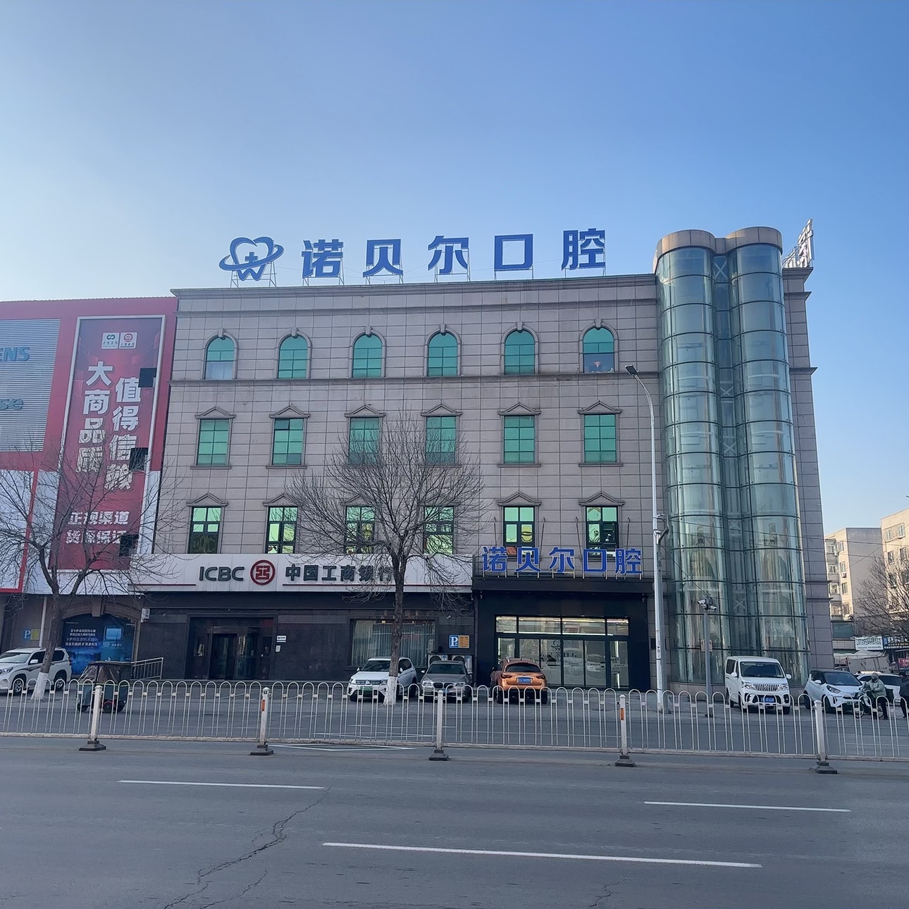 辽阳诺贝尔口腔门诊部收费价格