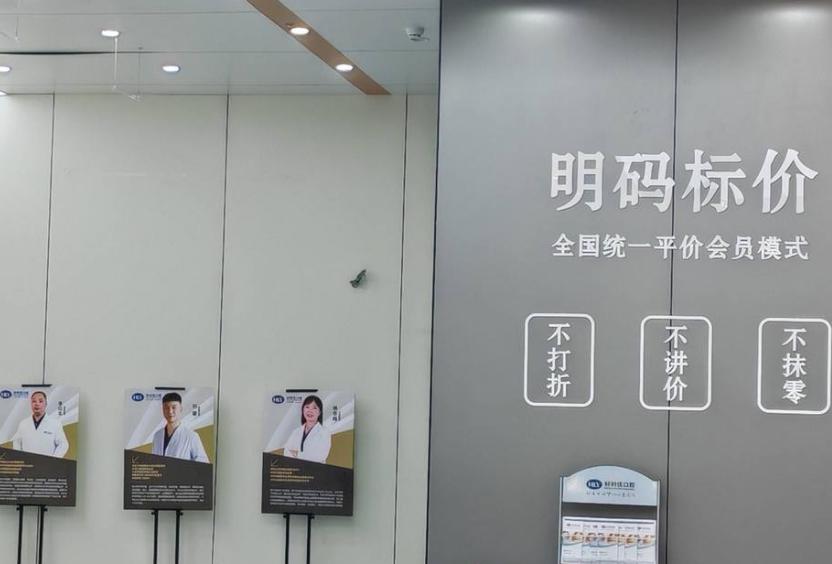 安岳好利优口腔诊所简介看这里！是正规机构，附2025医生名单+种牙矫正项目明细