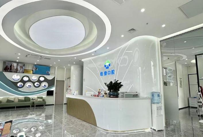 汕頭臻正佳壹口腔