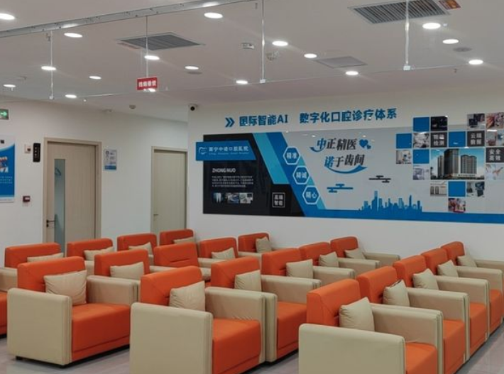 西宁市中诺口腔医院特色项目