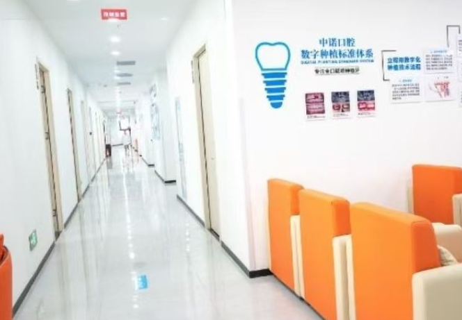 西宁市中诺口腔医院用户口碑