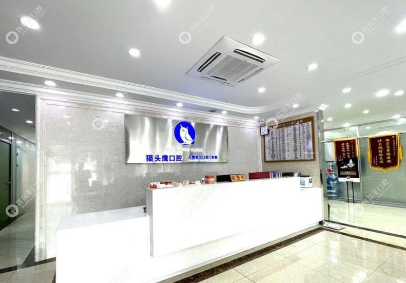 上海信艺口腔诊疗项目全：从小孩到老人，口腔问题一站式解决