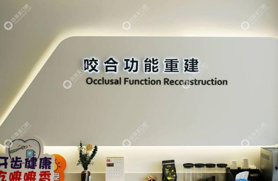 上海新浦口腔怎么样