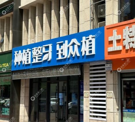 太原众植齿科晋阳街口腔怎么样