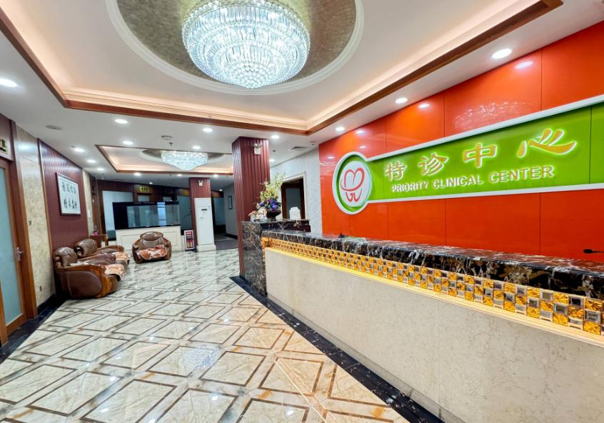 中山共爾口腔門診部收費