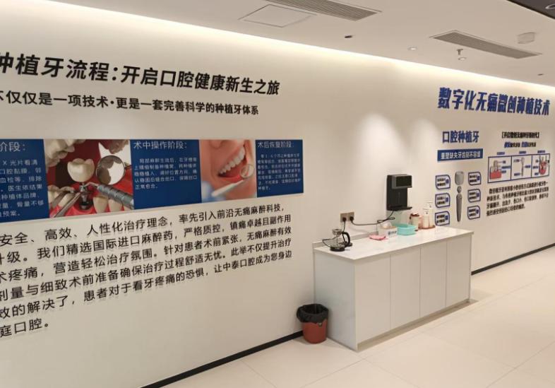 清远清城中泰口腔门诊部