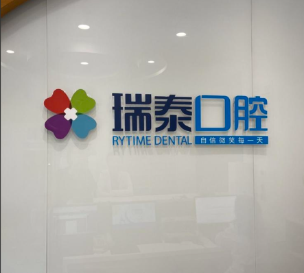 西安隐形牙套矫正医院排名榜单大盘点，欢乐口腔、诺贝尔口腔等上榜