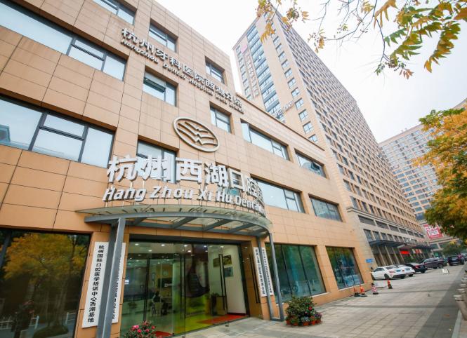 杭州西湖口腔种一颗牙多少钱？2025 集采价目表全公开