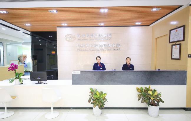 杭州市西湖口腔医院种植牙水平怎样？技术 + 设备双确保