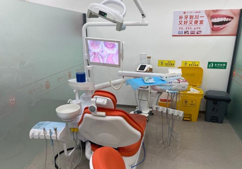 瀘州龍馬潭川一口腔門(mén)診部
