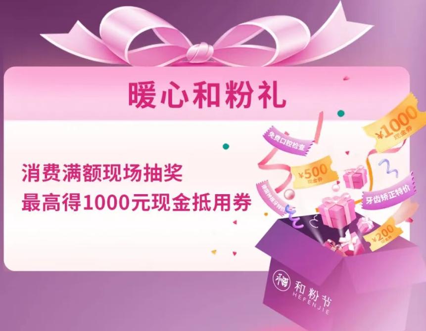 2025年底珠海六和口腔優(yōu)惠活動(dòng)：著數(shù)倒計(jì)時(shí)，把握時(shí)機(jī)！