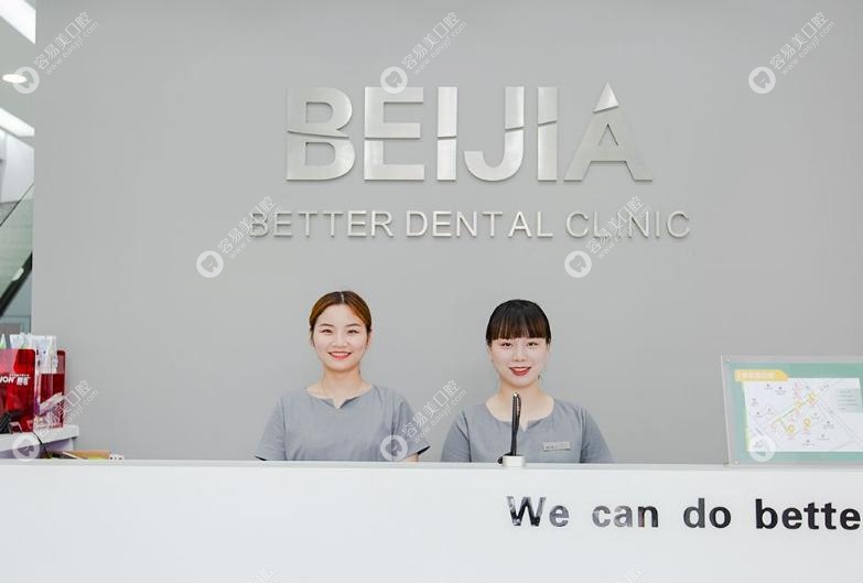 杭州貝佳齒科正規(guī)嗎？20 年老牌機構，資質硬到放心