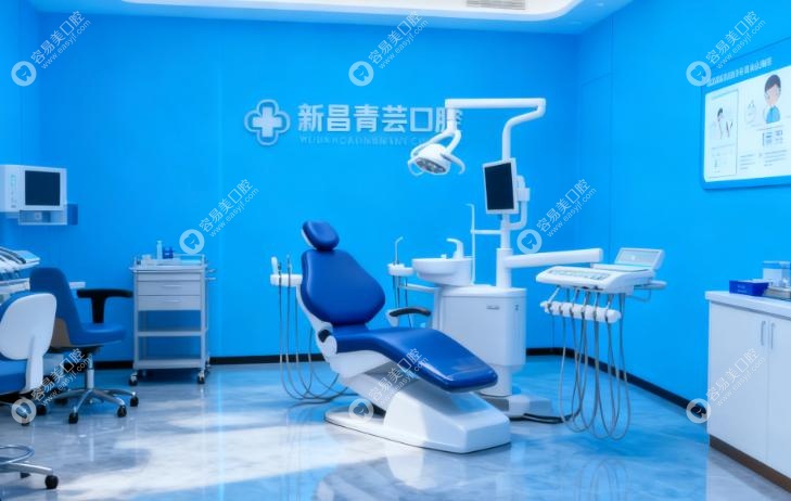 新昌青芸口腔诊疗技术？设备 + 医生，看牙更放心！