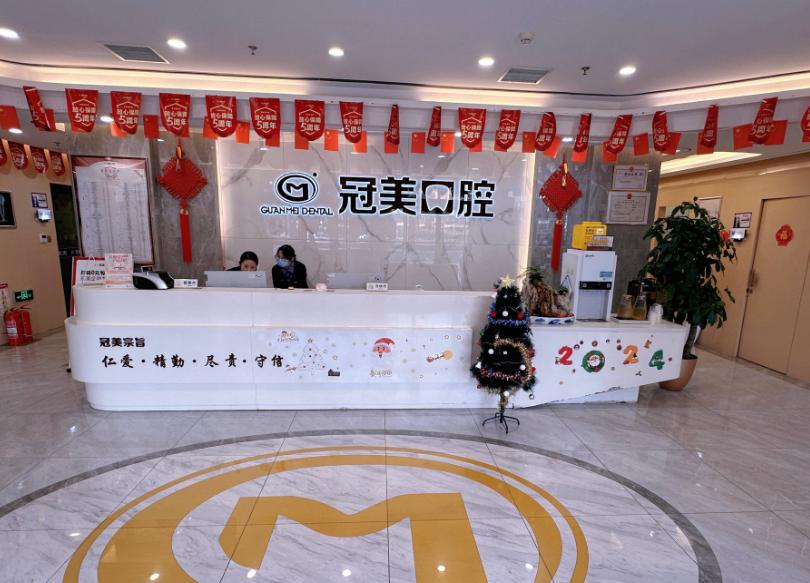 北京冠美太陽宮口腔門診部（太陽宮分院）