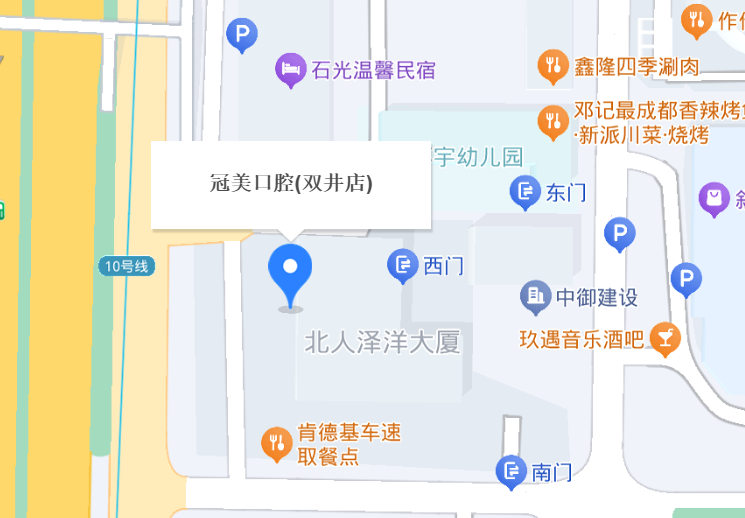 北京冠美口腔（双井分院）具体地址