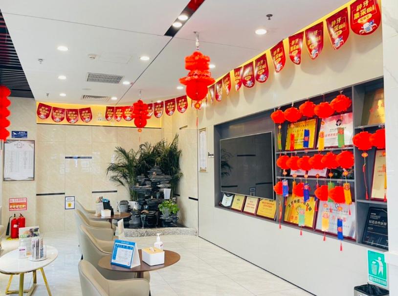 冠美口腔双井分院