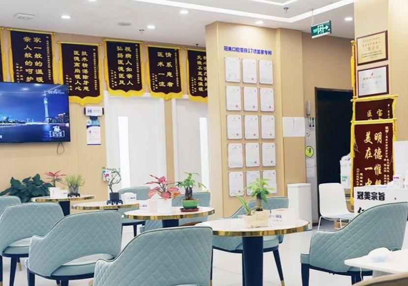 北京冠美南方口腔门诊部就诊流程