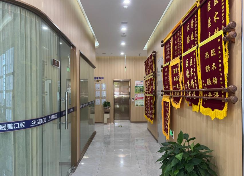 北京冠美洋桥口腔