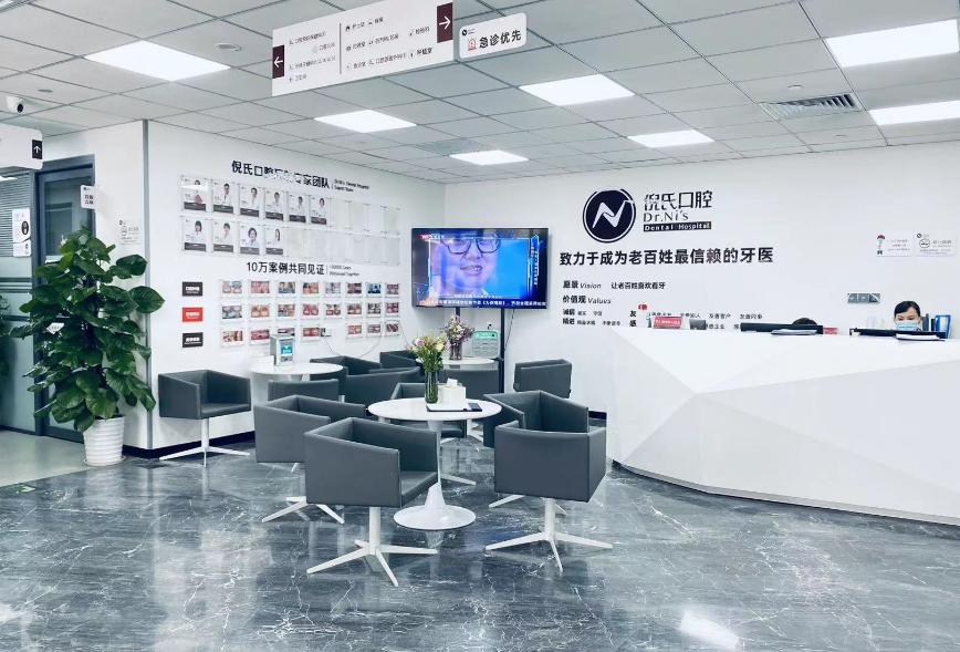 北京倪氏亦城嘉德口腔門診部（金臺路店）