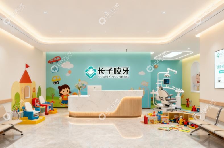 长子哎牙口腔价格表:透明无隐形消费,性价比 长子哎牙口腔价格表:透明无隐形消费,性价比