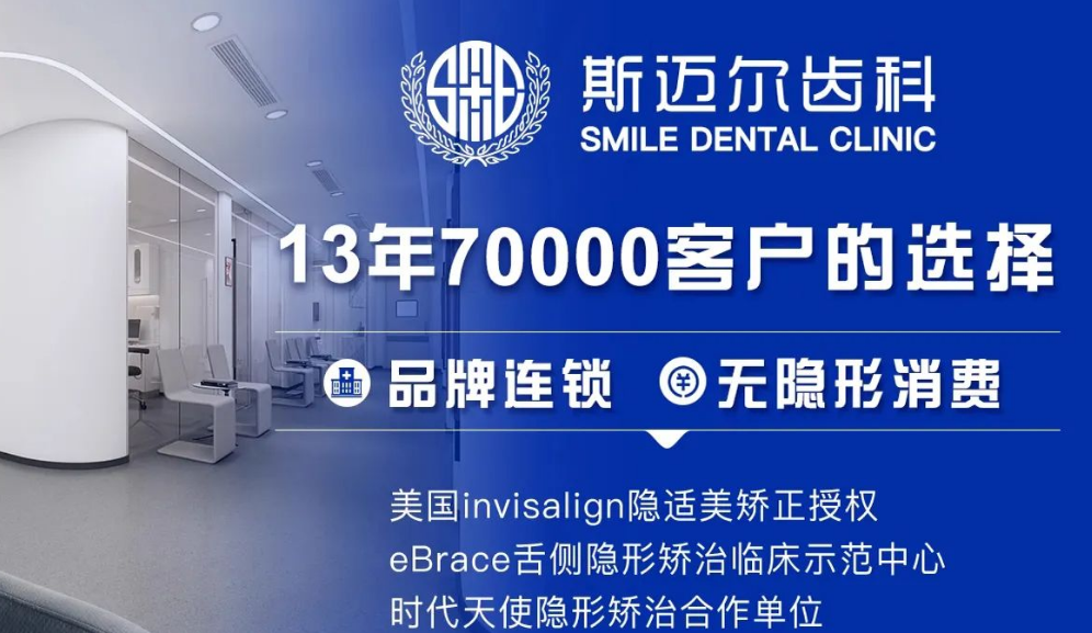 北京斯邁爾亦城天街口腔門診部（亦莊龍湖天街店）