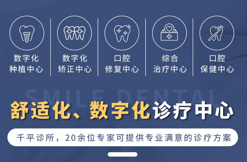 北京斯邁爾華貿(mào)口腔門診部（華貿(mào)店）