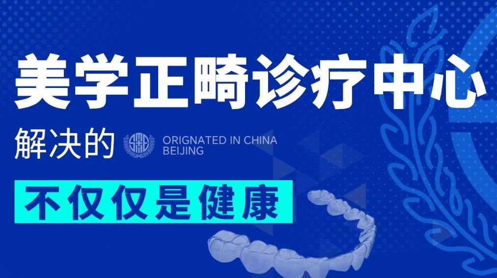 斯迈尔口腔华贸店