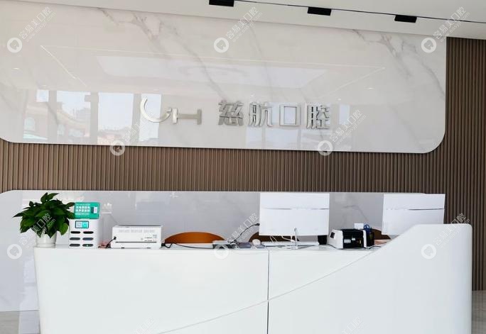 烟台慈航口腔口碑评价怎么样？老顾客回购率，这些好评藏不住