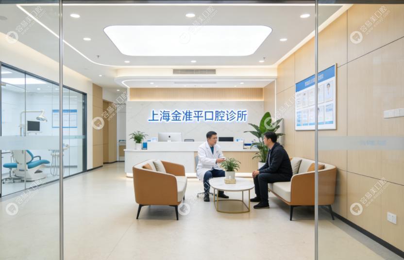 上海錢知平口腔診所