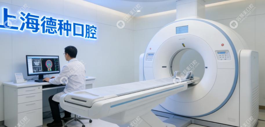 上海德种口腔地址在哪？交通方便吗？