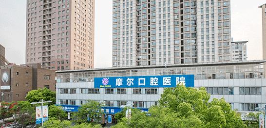 上海摩尔齿科塘桥总店地址在浦建路15号,地铁4号线到塘桥站步行250米,附电话及简介