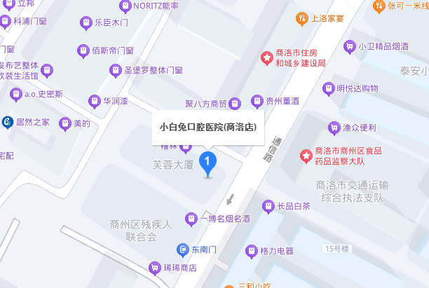 商洛小白兔口腔联系电话是多少？0914-8086000 看牙直接打超省心