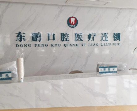 商洛东鹏口腔有几家？东鹏牙科各门店地址及乘车路线供参考！