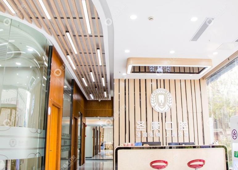 上海圣睦康口腔門診部