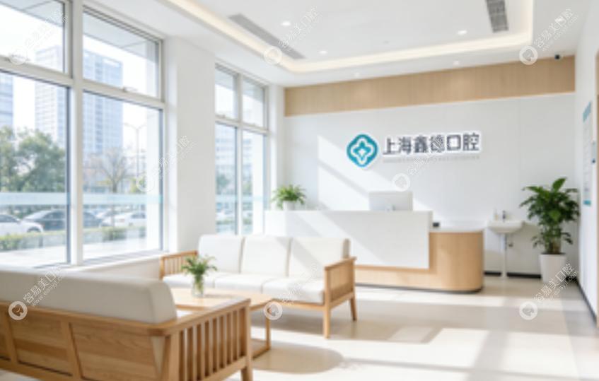 上海勛德口腔門診部