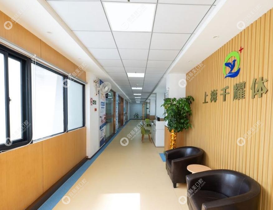 上海千耀口腔价格表：透明公道，报销 + 优惠活动超划算