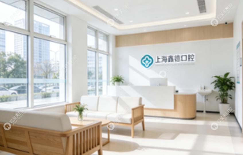 上海勋德口腔怎么样？正规靠谱还够！