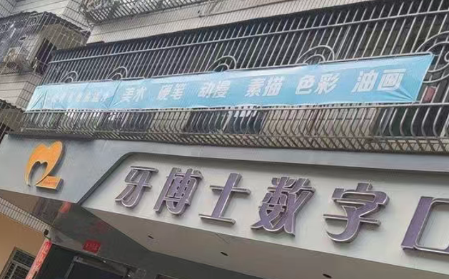 福州牙博士口腔怎么样？技术稳定，项目全，看牙体验反馈不错