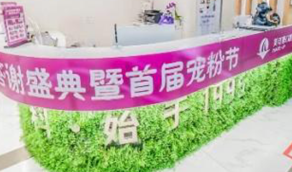 福州美可普口腔种牙有骗局吗？正规资质、透明收费让你种牙无忧！