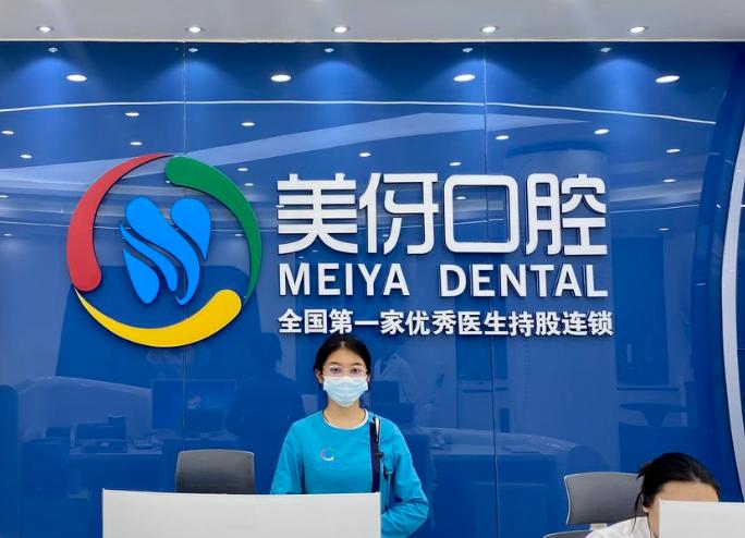 大理美伢口腔的种植牙技术怎么样？是靠谱的，2025年用户反馈3980元套餐技术没翻车