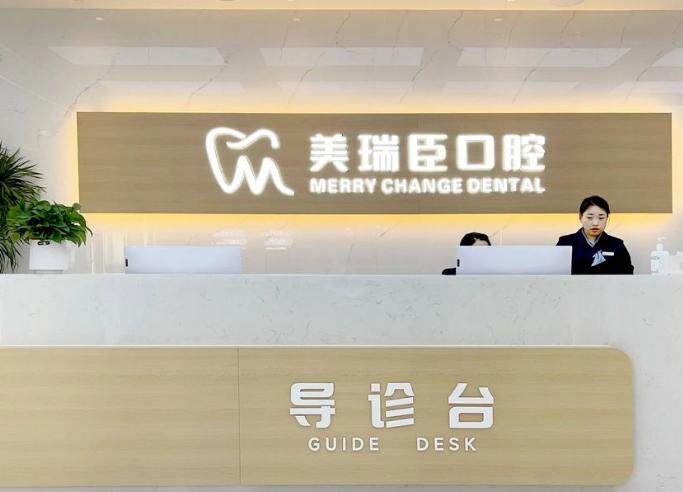 临汾美瑞臣口腔地址在哪里？尧都区平阳南街88号，1路公交5路公交10路公交直达