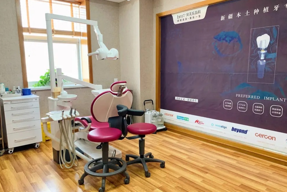 乌鲁木齐贝美乐口腔价格表分享！补牙200+种牙3500+，附地址及到院交通