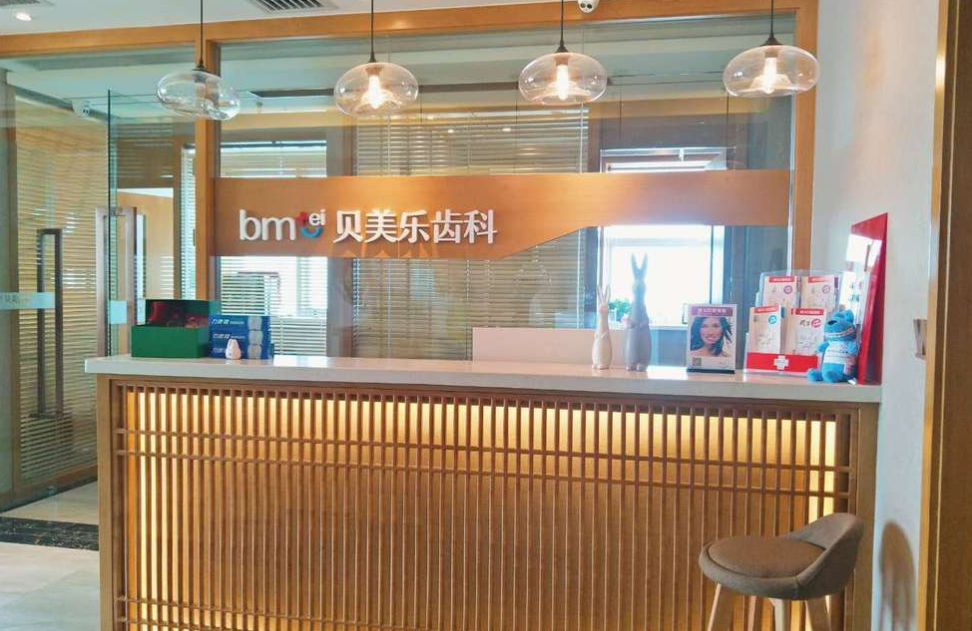 乌鲁木齐贝美乐口腔价格表分享！补牙200+种牙3500+，附地址及到院交通