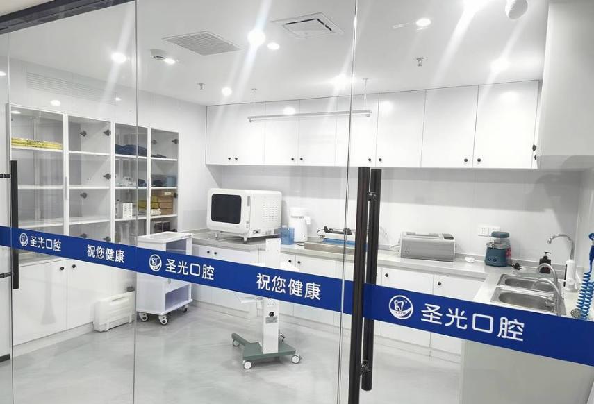 顺安圣光口腔门诊部