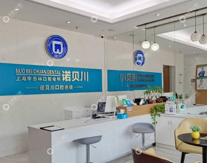 上海李忠林口腔口碑评价？本地患者真实反馈来了