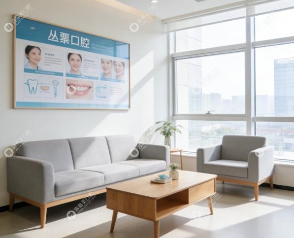 上海丛磊口腔地址：交通便利，好找又好到