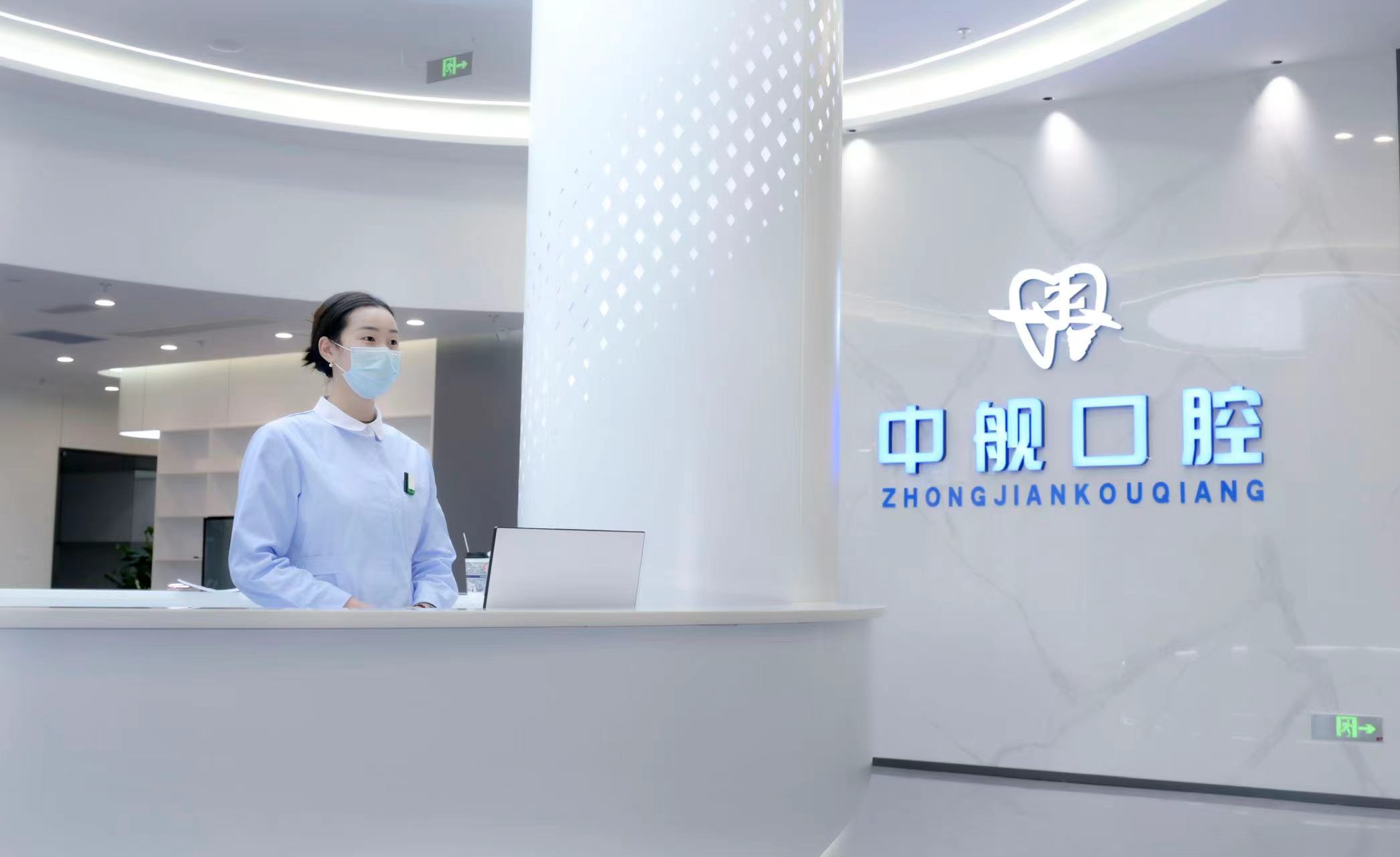 广元中舰口腔门诊部地址与交通指南www.easyjf.com