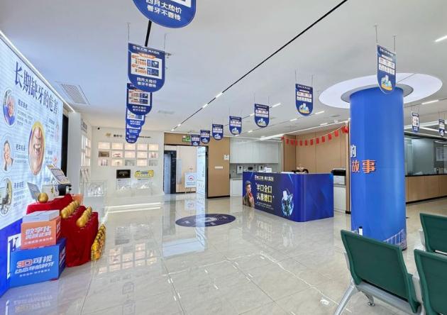 德阳旌阳德口口腔